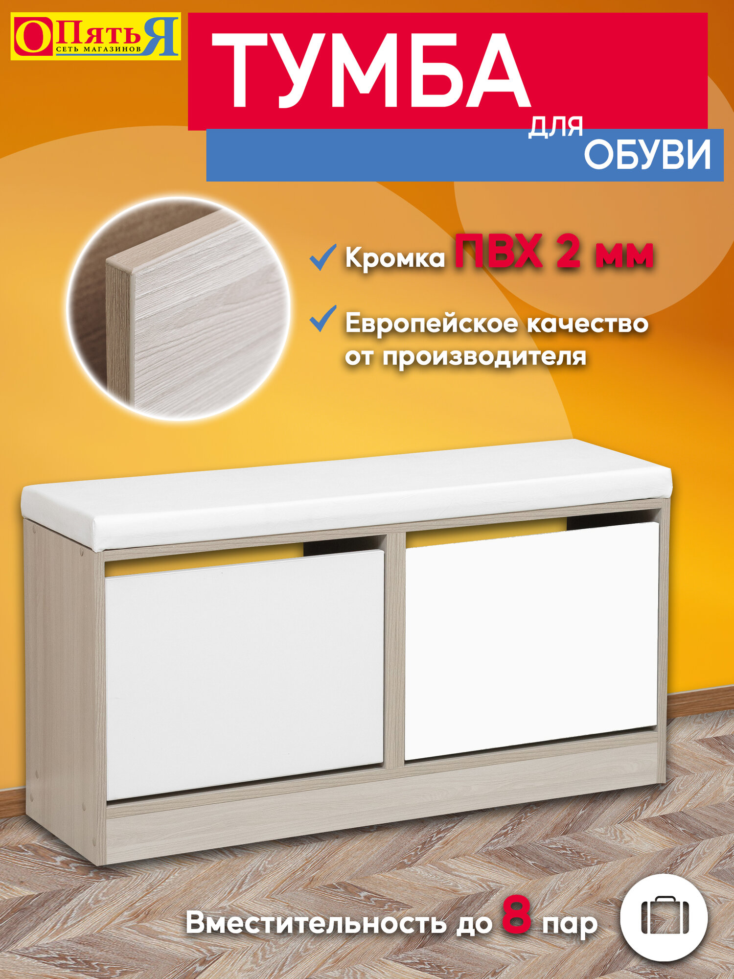 фото Тумба под обувь - 23