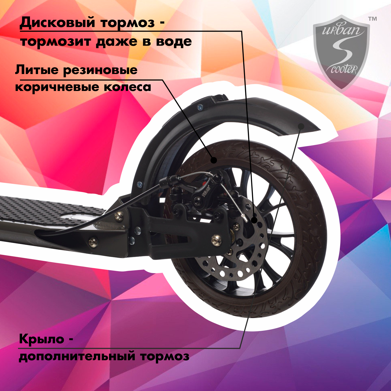 Самокат Urban Scooter Original tm Disc Earl Grey, (2024), с дисковым тормозом, складной, городской, двухколесный