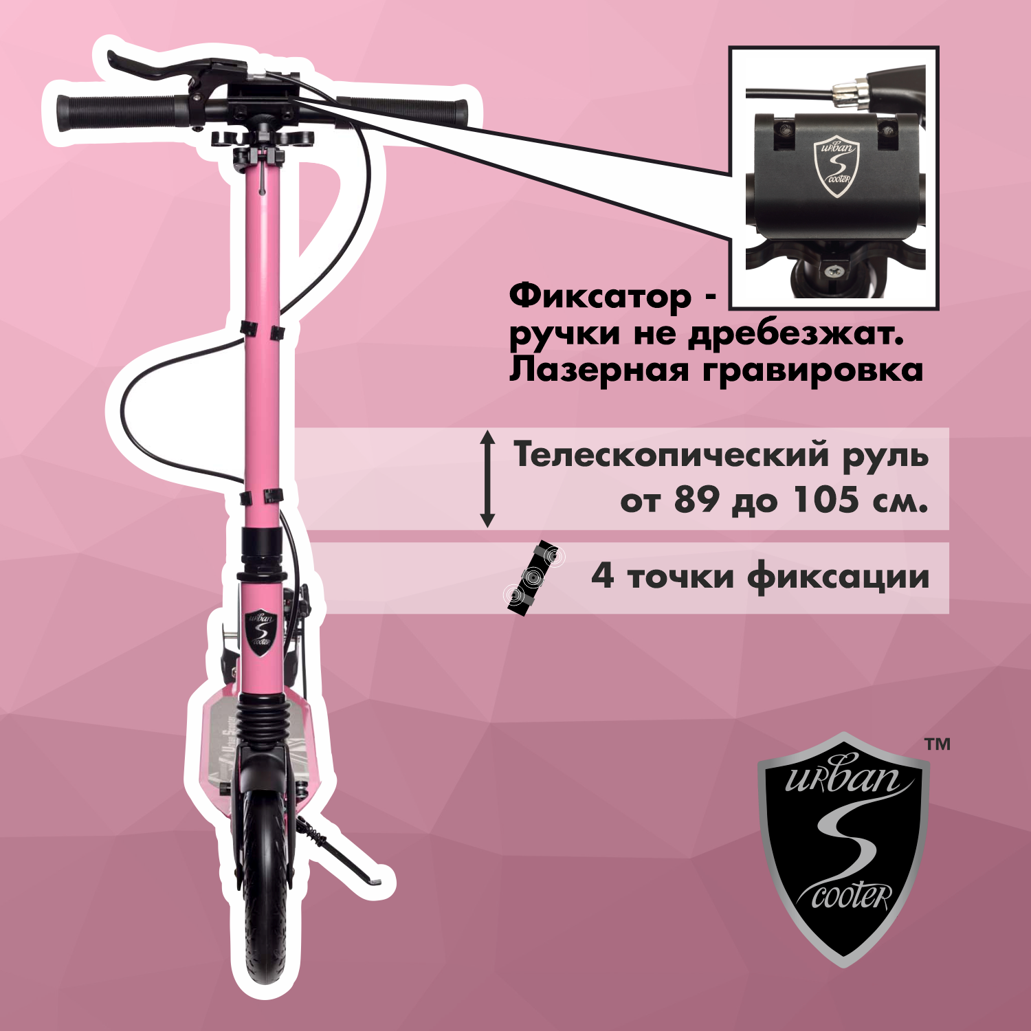 Самокат Urban Scooter Original tm Disc Lady Rose, (2024), с дисковым тормозом, складной, городской, двухколесный