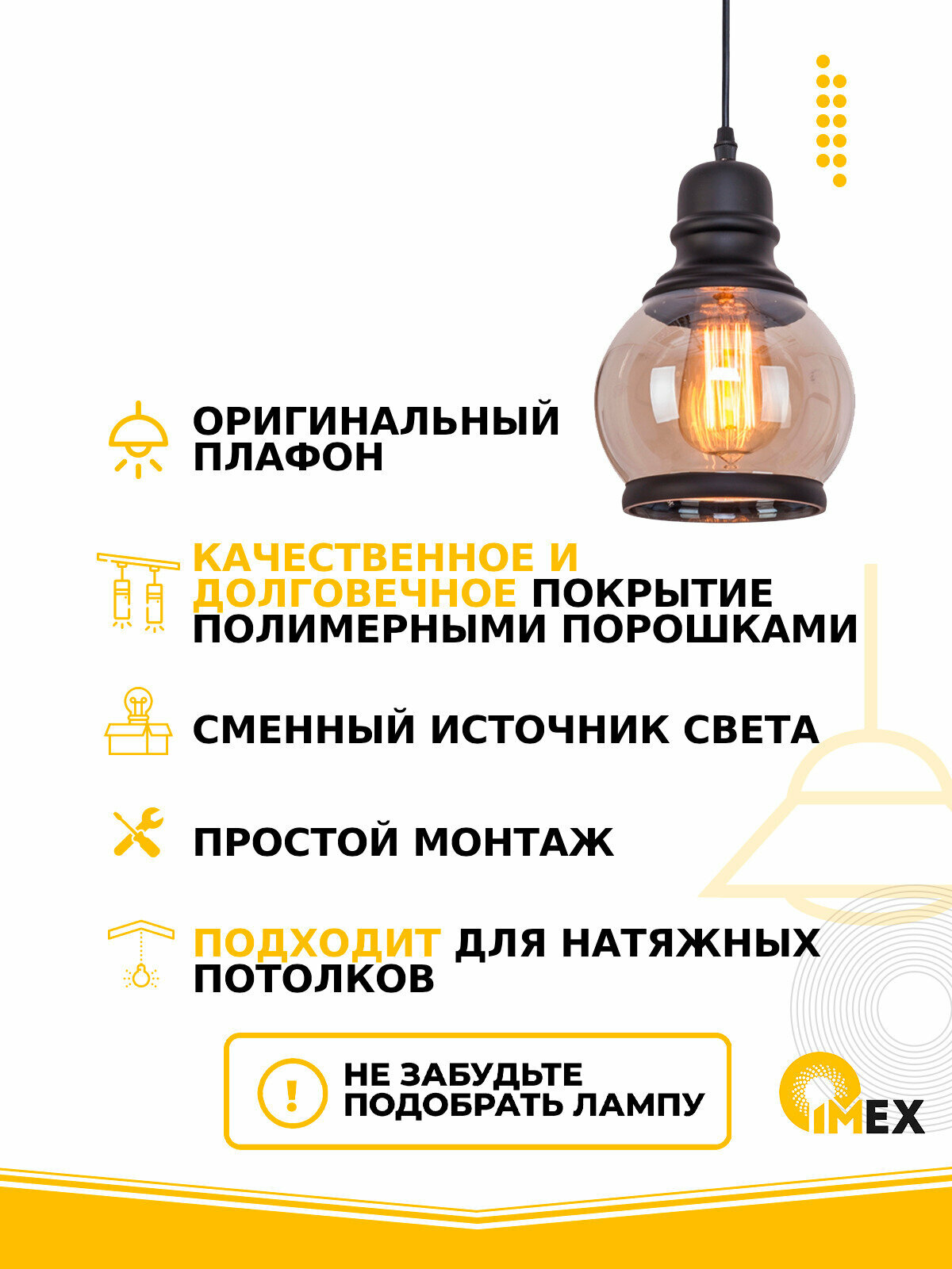 Подвесной светильник IMEX - фото №4
