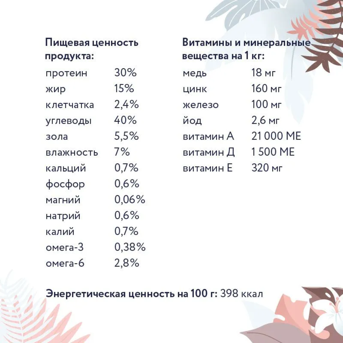 FLORIDA Сухой корм для кошек gastrointestinal 1.5кг - фотография № 17