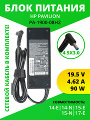 Блок питания для ноутбука HP Pavilion 14-e, 14-n, 15-e, 15-n, 17-e, 19.5V, 4.62A, 90W, 4.5x3.0 с кабелем