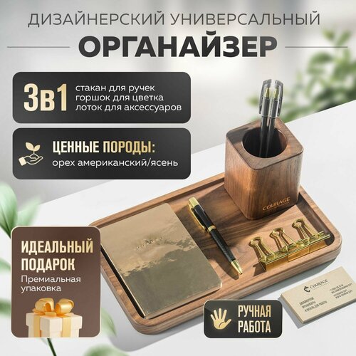 Настольный органайзер Relax set (подставка для аксессуаров и горшок для суккулента цветка или ручек).