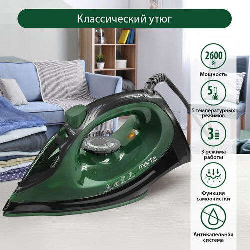 MARTA MT-IR1155A темный хризолит утюг 97600₽