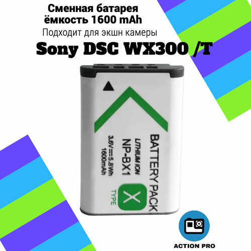 Сменная батарея аккумулятор для экшн камеры Sony DSC WX300 T емкость 1600mAh тип аккумулятора NP-BX1 599₽