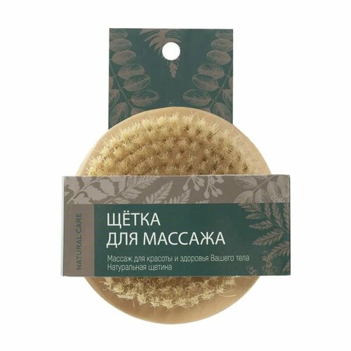 Щётка для массажа NATURAL CARE