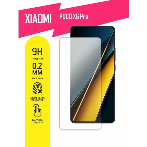 Защитное стекло для Xiaomi POCO X6 Pro 5G, Сяоми поко Х6 Про 5Джи, Ксиоми на экран, гибридное (гибкое стекло), AKSPro защитное стекло для xiaomi poco x6 сяоми поко х6 ксиоми на экран гибридное гибкое стекло akspro