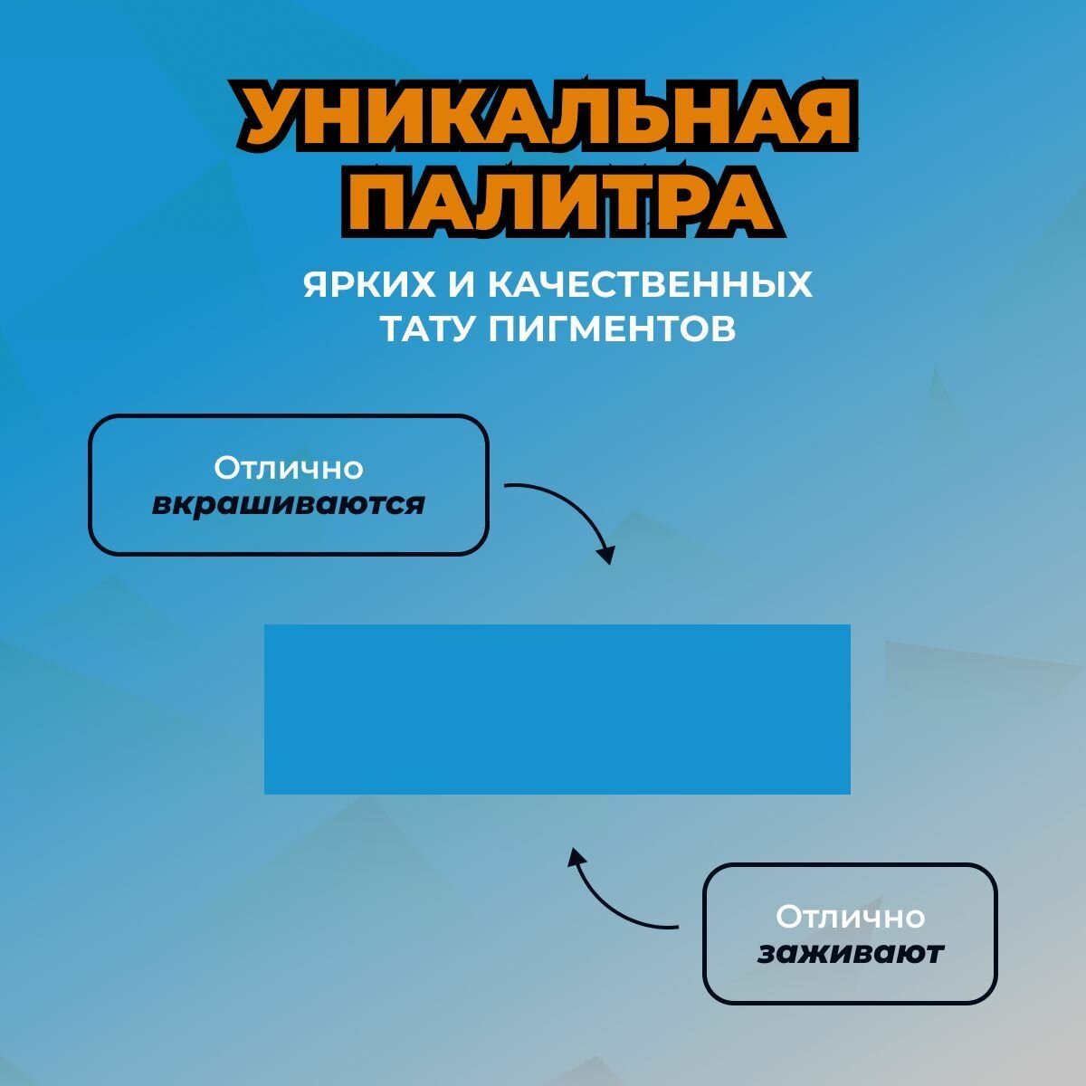 World Famous Donatello Blue краска для татуировки, 15 мл — фото 1