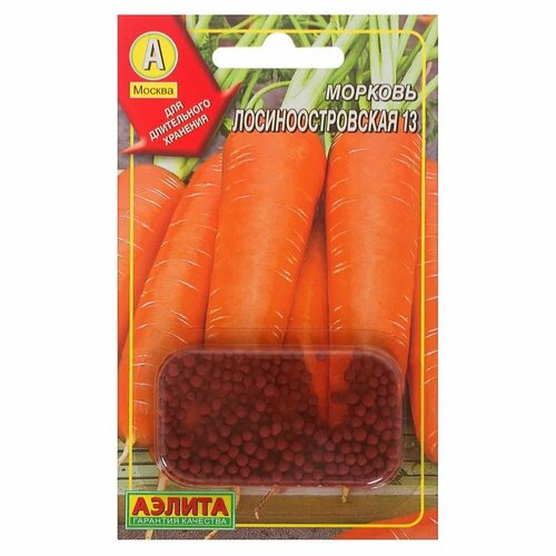 1 пакетик - Семена Морковь Лосиноостровская 13 (Драже)