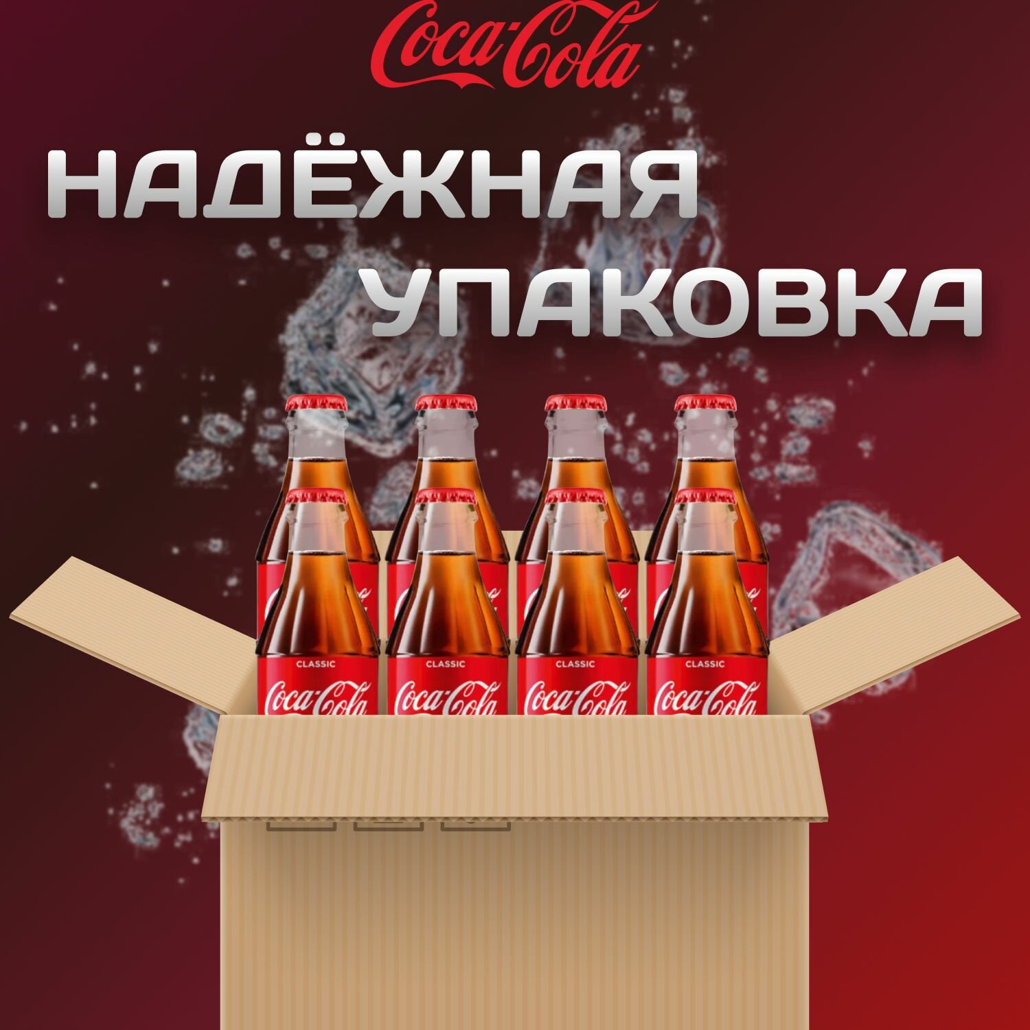 Кока Кола Классик 15 шт по 0.33л (Стекло) Грузия Coca Cola Classic