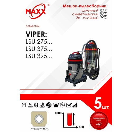 Мешок - пылесборник 5 шт для пылесоса Viper LSU 275 375 395 1186₽