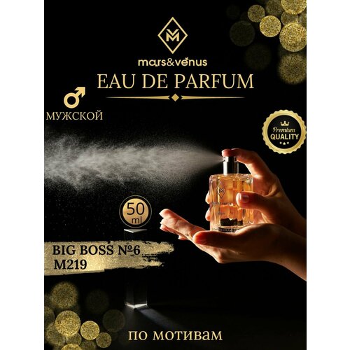 Mars&Venus M219 Big Boss №6