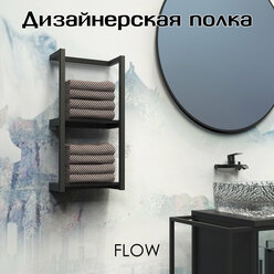 Полка настенная для ванной графит 300х155х600 черная / в ванную / навесная / для книг / для кухни / FLOW