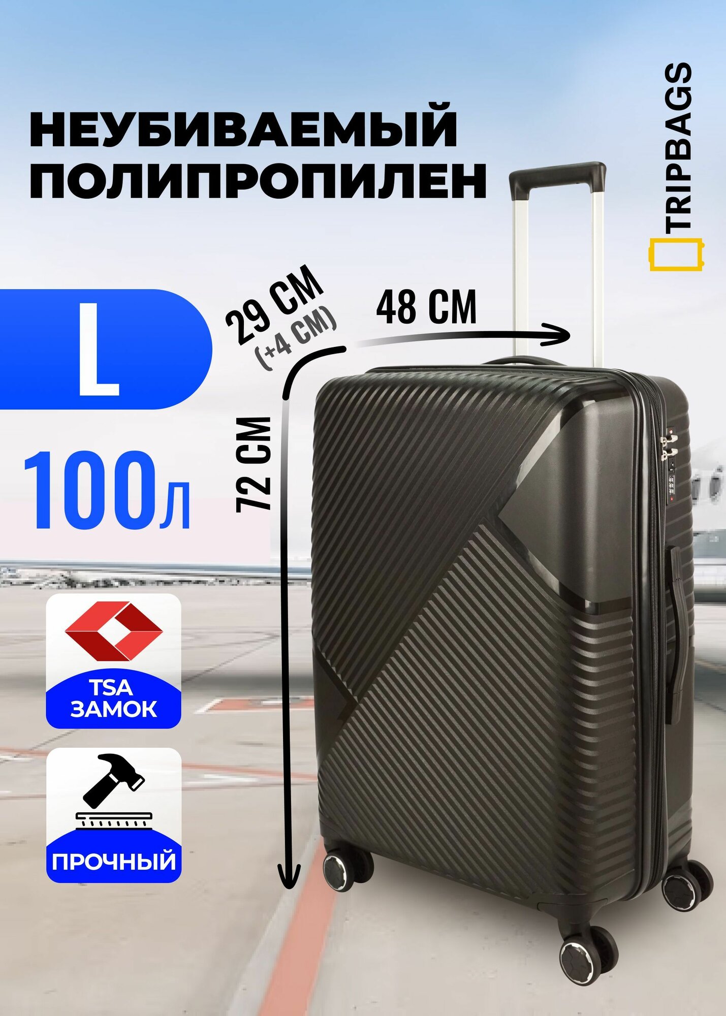 фото Чемодан Tripbags маленький (ручная кладь) с расширением из полипропилена на 4-х колесах с TSA замком (Диагональные линии) розовый XS
