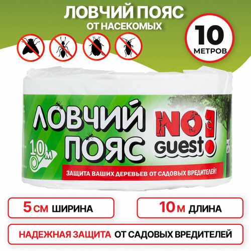 Ловчий пояс от садовых вредителей NoGuest, для деревьев, 10 м ловушка noguest ловчий пояс для защиты деревьев от вредителей nogest 5м