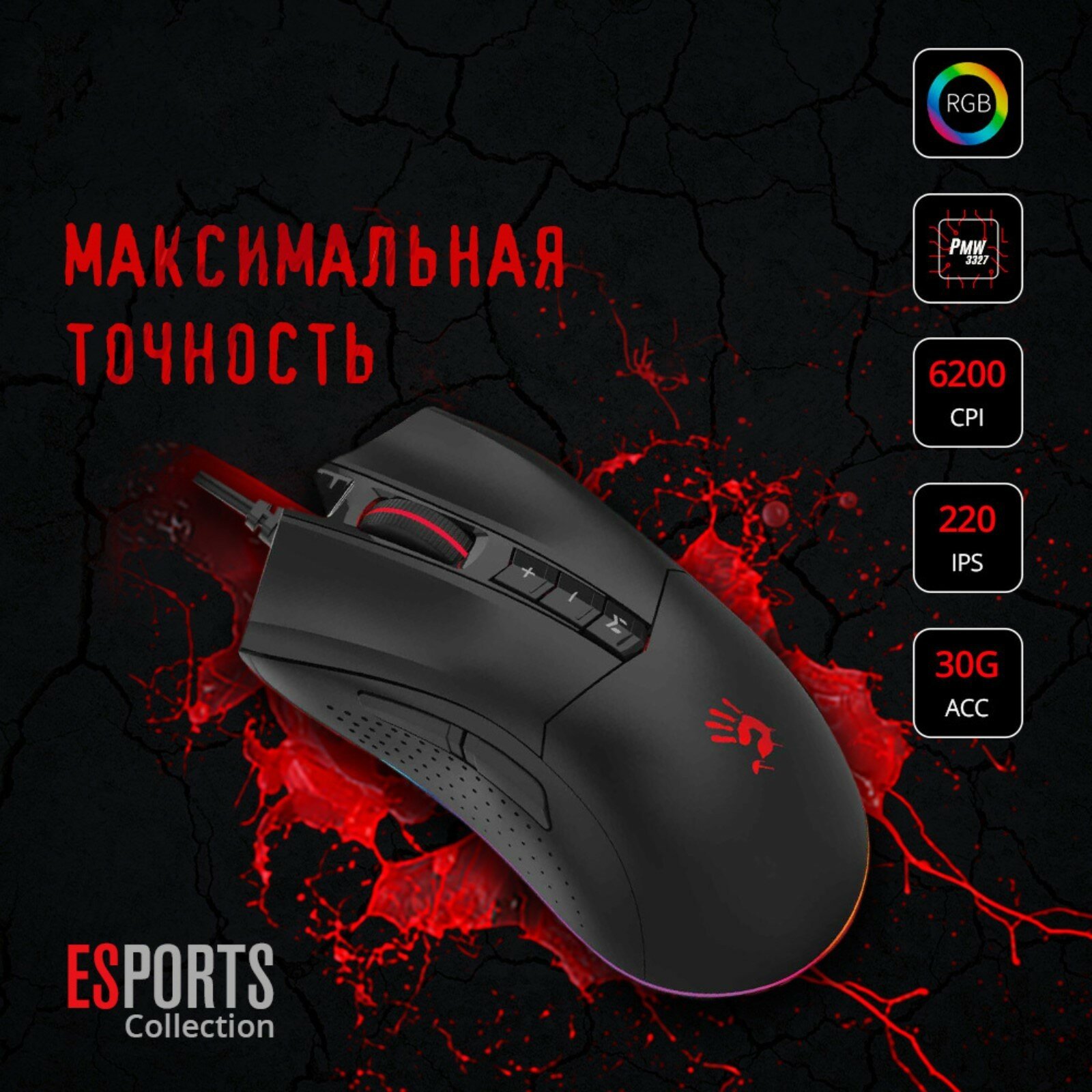 Мышь A4Tech Bloody ES9 черный оптическая (6200dpi) USB (7but)