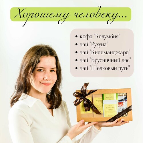 Чайно-кофейный набор универсальный 