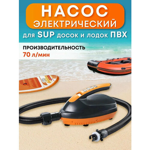 клапаны для лодок Насос для лодок