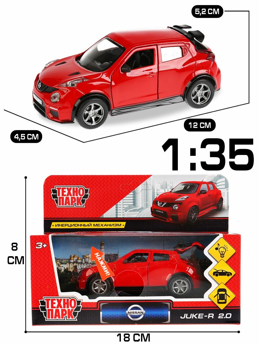 Инерционная машина Технопарк Nissan Juke-R 2.0 12 см - фото №20