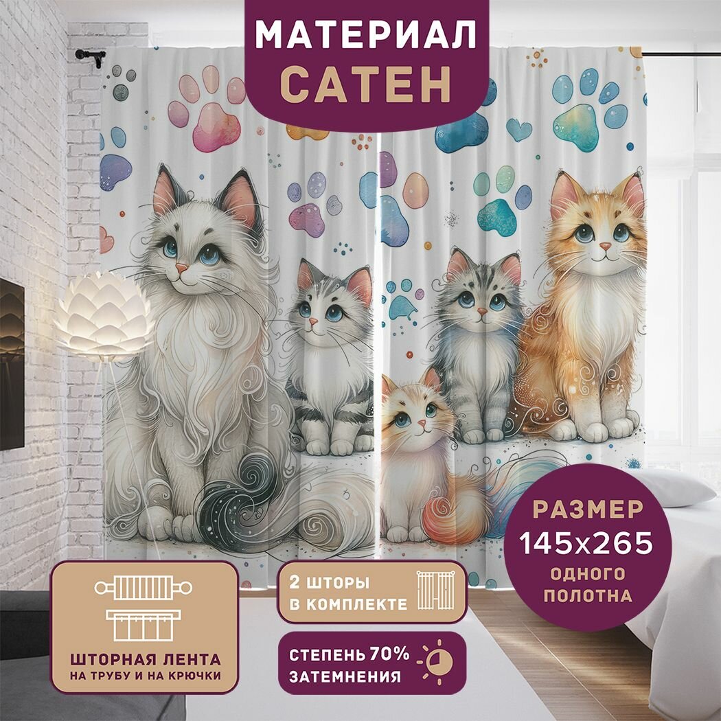 Фотошторы в спальню JoyArty 