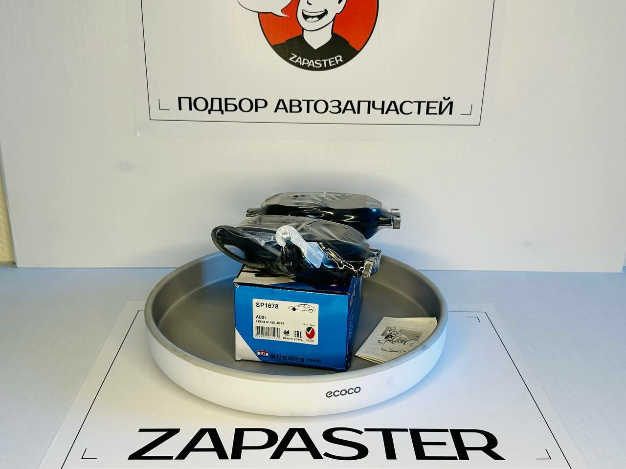 Колодки тормозные передние Sangsin brake SP1678 Audi A3/A4/A6/Q3/S3/TT/SEAT Ibiza/Skoda Kodiaq/Golf/Passat