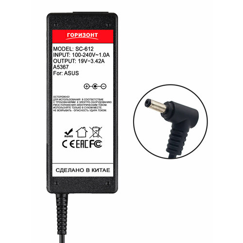 Блок питания горизонт 19V342A 40x135 751₽