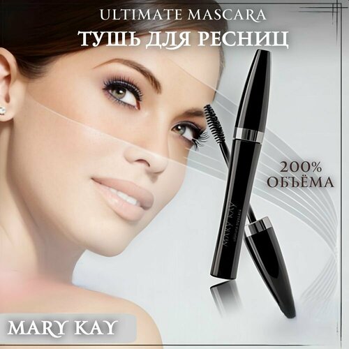 Тушь для ресниц Mary Kay увеличивающая объём чёрная 1633₽