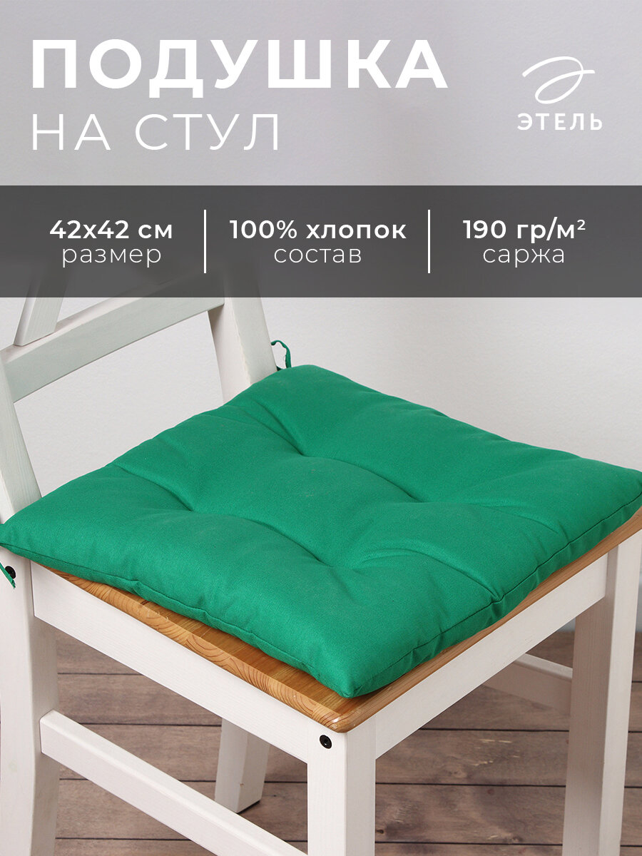 Новый год. Сидушка на стул Этель New year collection 42х42 см цв. зеленый 100% хл саржа 190 г/м2