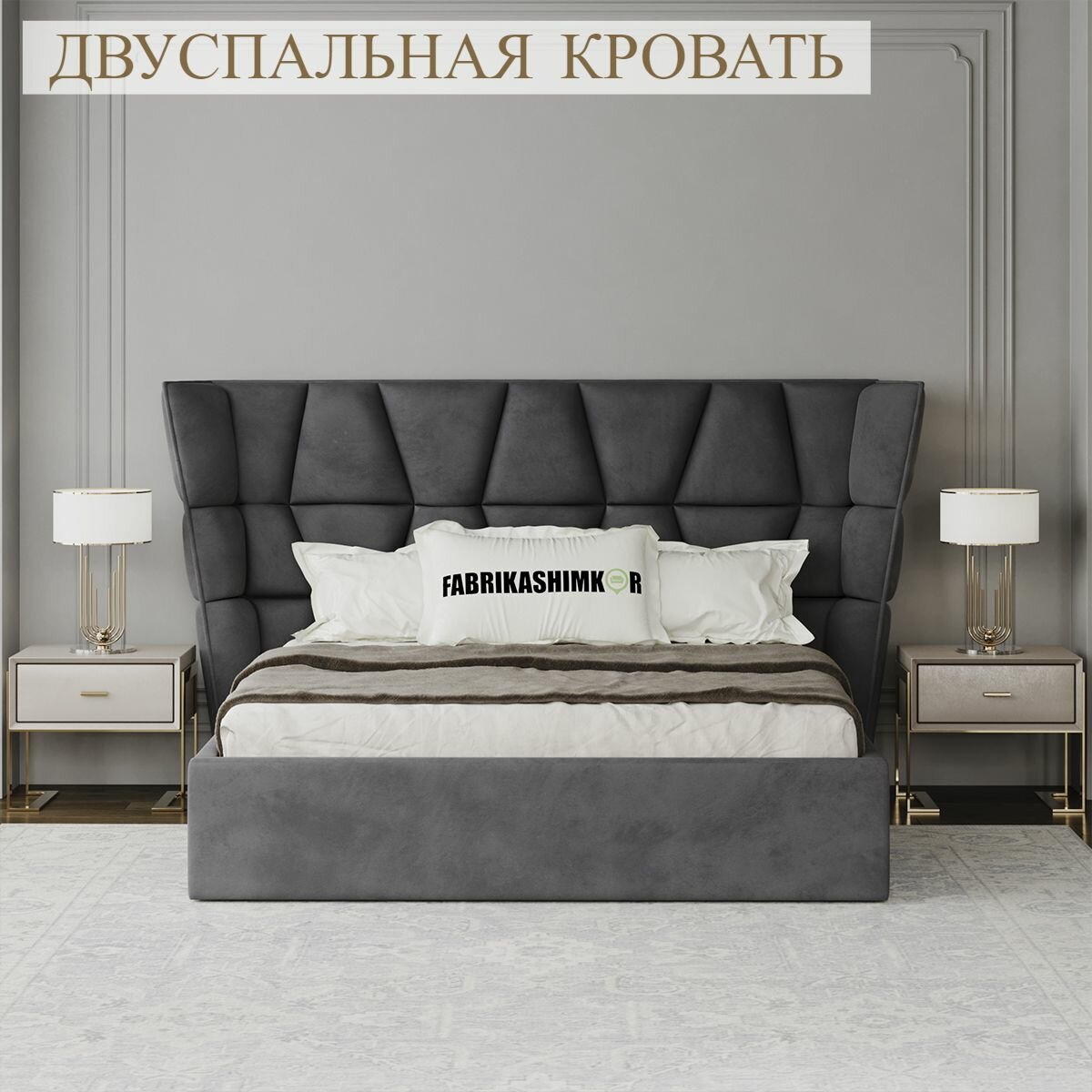 Кровать 180х200 двуспальная дизайнерская YorkDeily