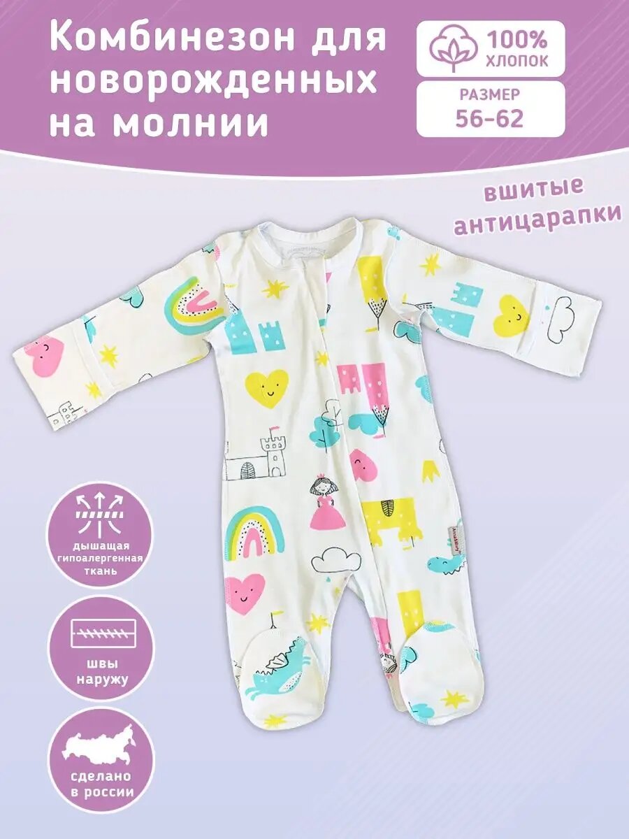 Комбинезон ANNA&MARY