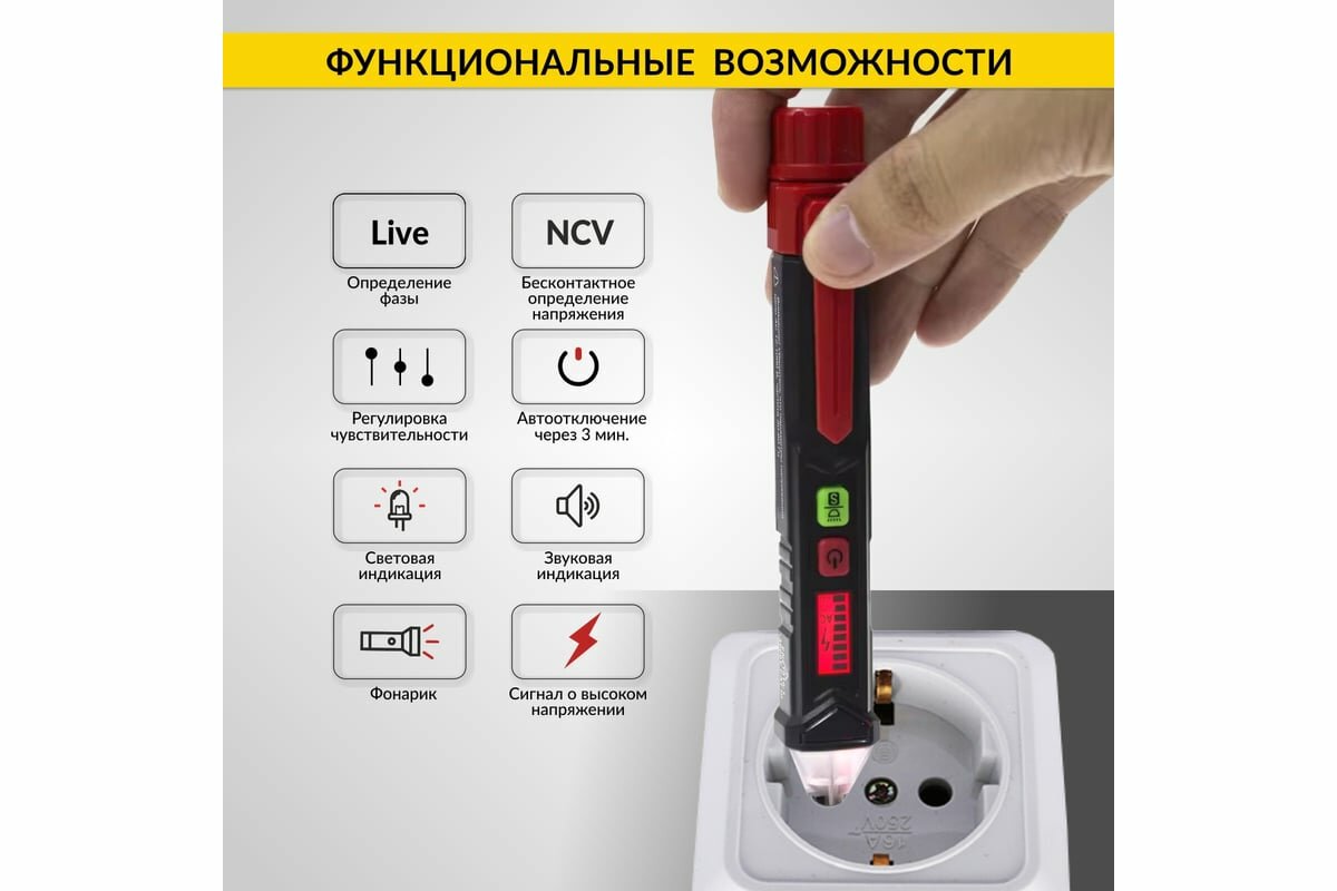 Изображение ICarTool Бесконтактный детектор напряжения (индикатор проводки) 12-1000В/50-60Гц, CAT III 1000В, 2 диапазона чувствительности IC-M100