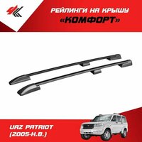 Рейлинги для UAZ PATRIOT (2005-Н.В.) позволяют транспортировать крупногабаритный груз. Кроме этого, они являются основанием для фиксации  ...