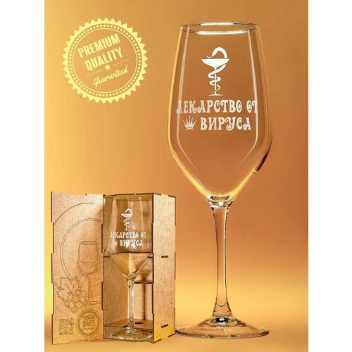 Бокал для вина, 580мл