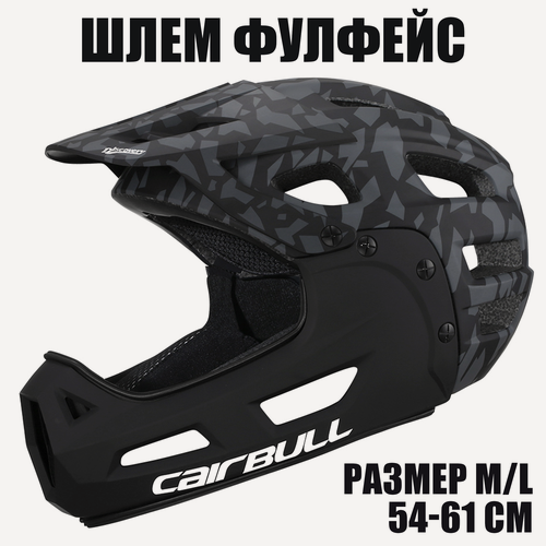 Изображение товара Шлем велосипедный фулфейс (размер M/L 54-61 см, цвет черный камуфляж)
