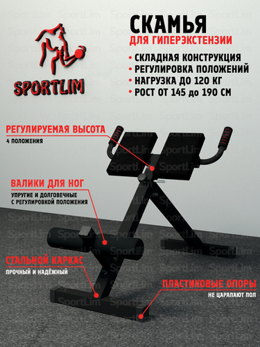 Изображение товара Скамья для гиперэкстензии спины