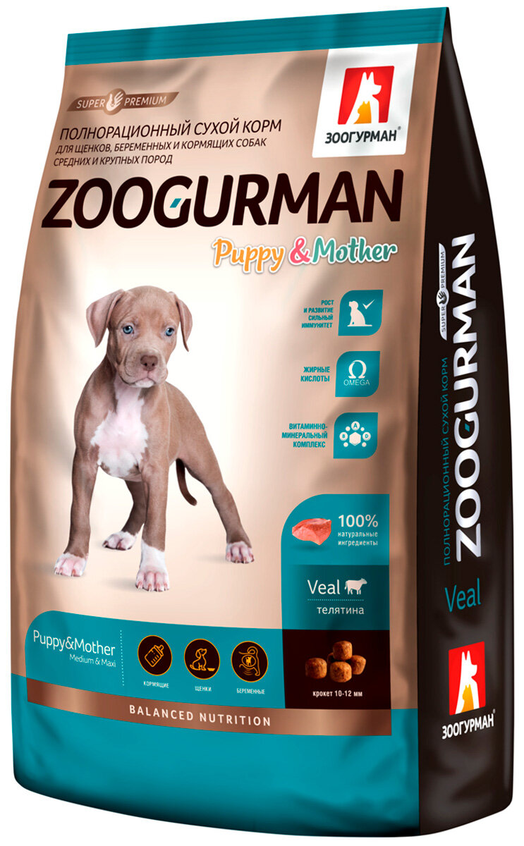 ZOOGURMAN PUPPY & MOTHER для щенков средних и крупных пород беременных и кормящий собак с телятиной (12 + 12 кг)