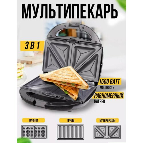 Электрический мультипекарь вафельница 3 в 1 1200 вт черный 2890₽