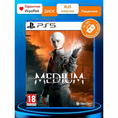 Игра The Medium (PS5, русская версия)