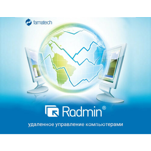 Radmin 3 (1 лицензия)