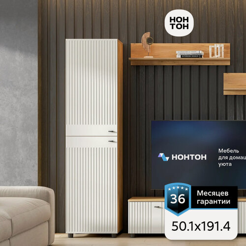 Изображение товара Шкаф-пенал с полками Нонтон Ливенто, 50x41x191 см, дуб золотой / белый матовый