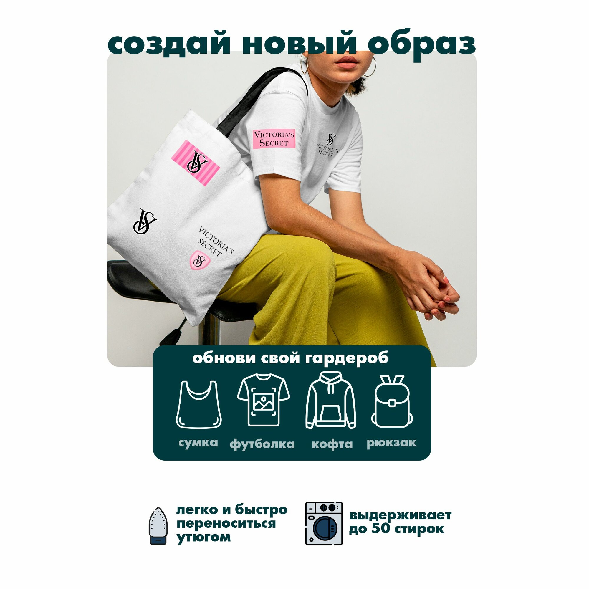 Термонаклейки на одежду VICTORIA S SECRET — фото 1
