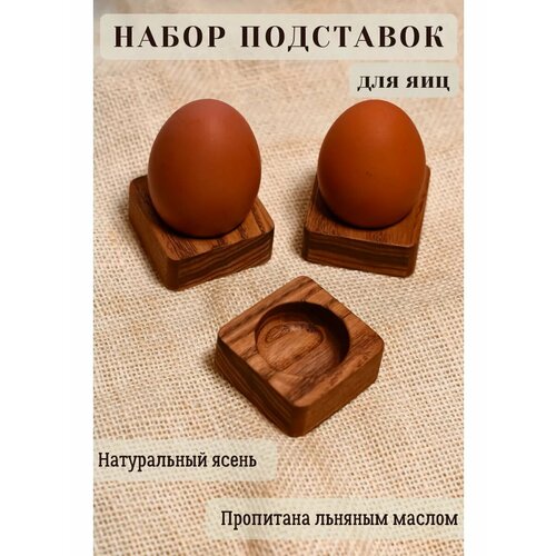 фото Подставка для яйца деревянная набор мастерская кот