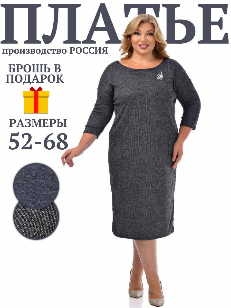 Платье Грация