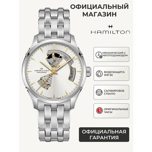 фото Наручные часы hamilton jazzmaster, серебристый
