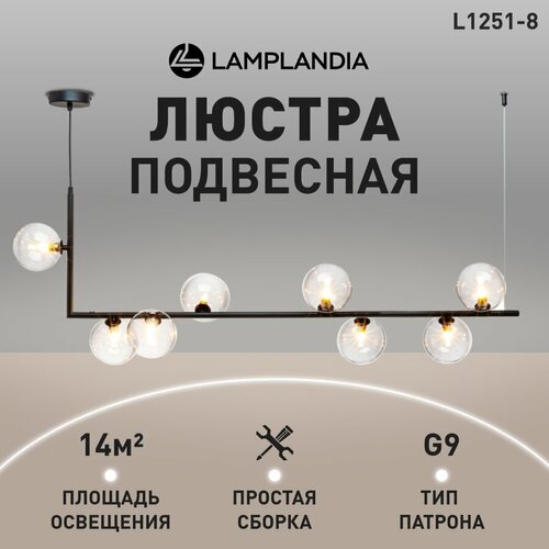 Люстра подвесная Lamplandia L1251-8 CORNER, G9*8 макс 3Вт