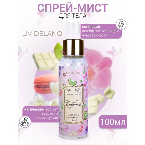 Спрей-мист для тела ME TIME Euphoria 100 мл Liv Delano