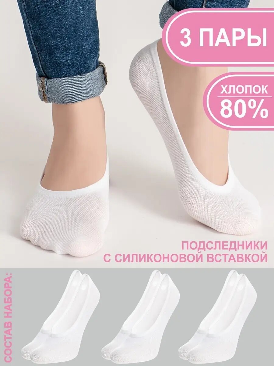 Подследники, комплект