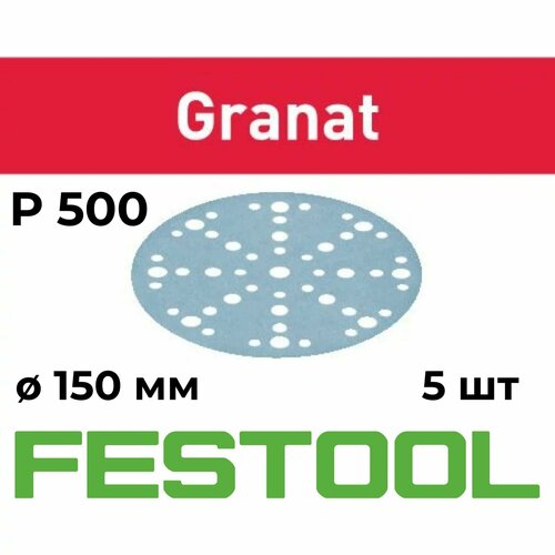 Круг шлифовальный на липучке 150 мм Festool Granat STF 48 отверстий P500 5 шт 799₽