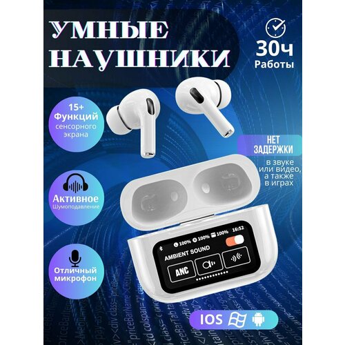 Наушники беспроводные с сенсорным управлением для телефона с микрофоном 140000₽