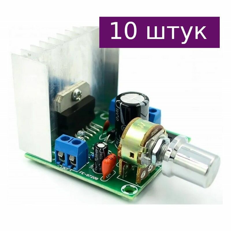 Аудио усилитель TDA7297, 10 шт.
